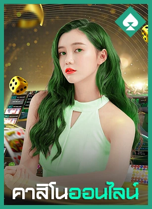 123betting คาสิโนออนไลน์