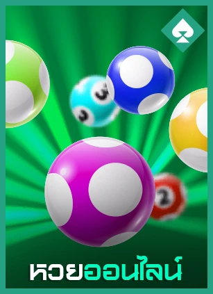 123betting หวยออนไลน์